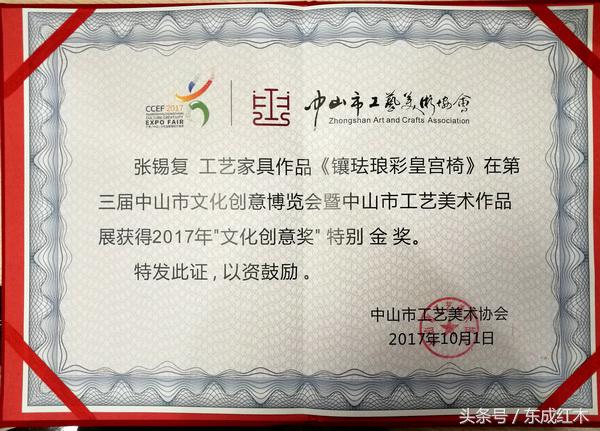 东成红木历史,2020红木十大品牌东成红木