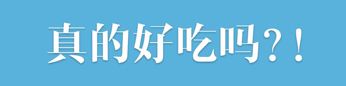 冷醉哒的长沙，城东夜宵聚集地里藏着一碗温暖的湘阴炖肠~
