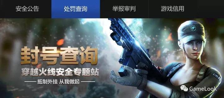 cf手游外挂史,cf手游外挂进化史