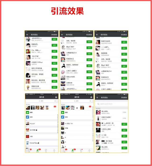 引流脚本引流话术汇总,最新引流脚本实操