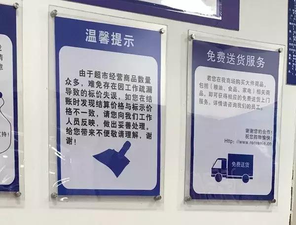 南宁某超市频现“标价与售价不符”，记者蹲守1小时就有多人投诉