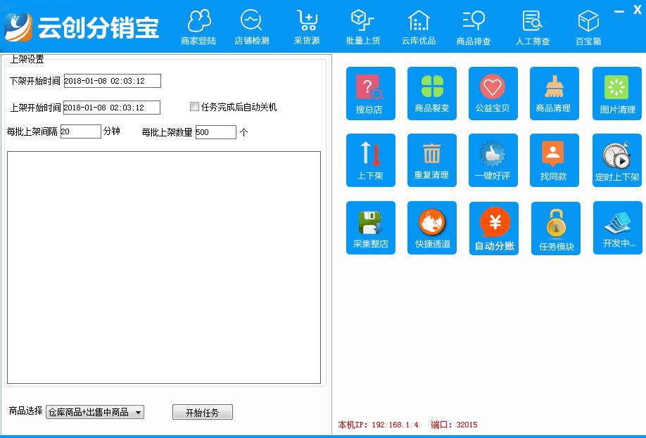 分销1688品牌商品能够吗,1688商家分销的能够一键铺货吗