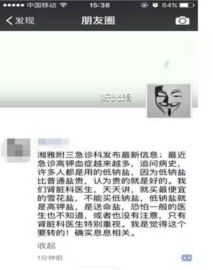 低钠低钾和血压有关系吗,低钠盐和钾有什么关系