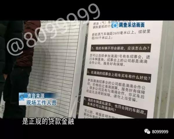 网约车司机招聘名称,网约车司机招募款式多