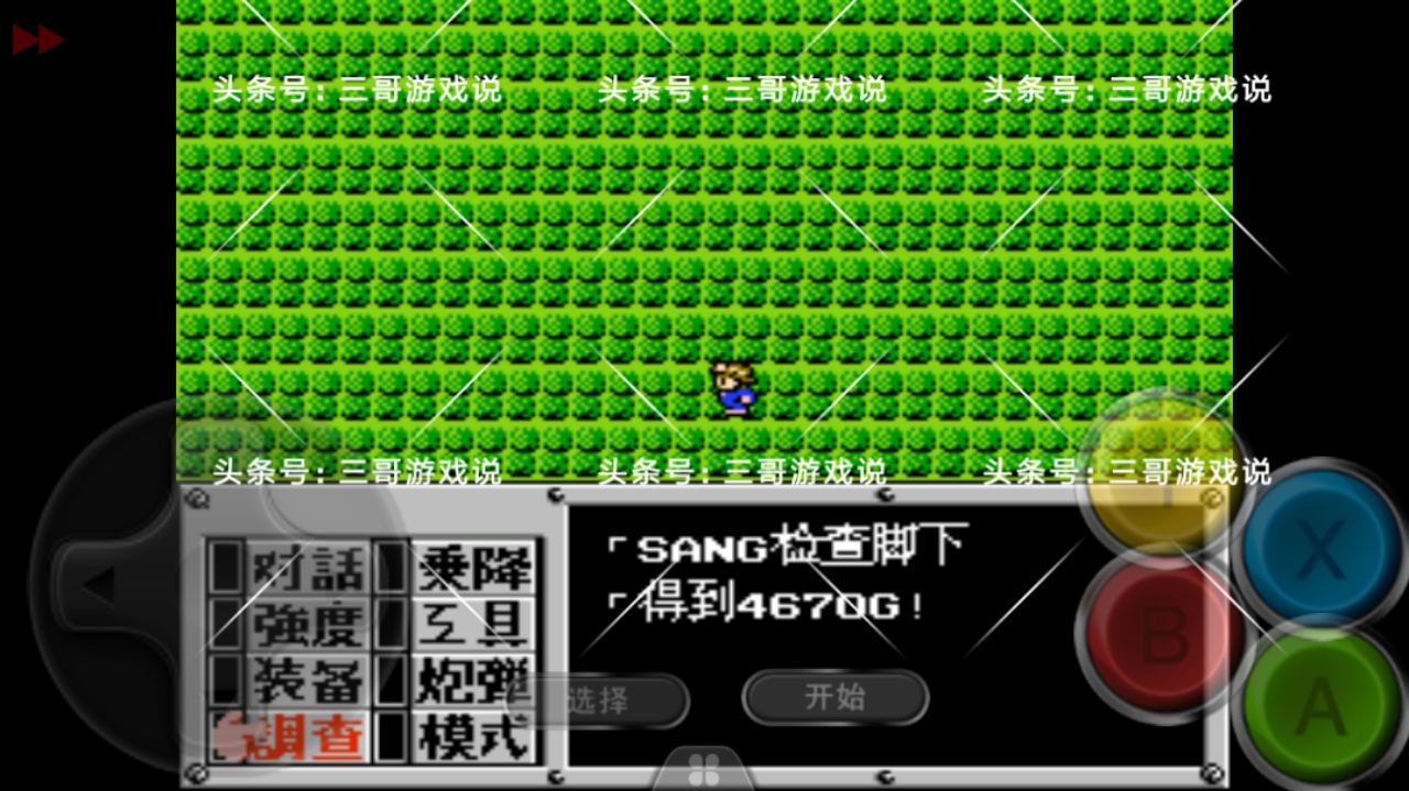 重装机兵fc详细攻略完全版,fc重装机兵隐藏物品详细位置