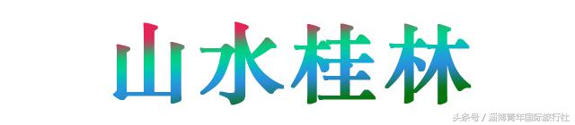 免费旅游体验官免费招募,旅行体验师免费申请