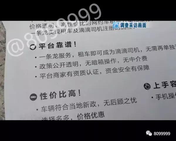 网约车司机招聘名称,网约车司机招募款式多