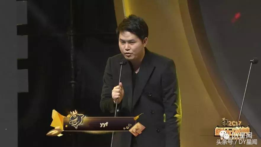 年度盛典巅峰主播颁奖：七哥澄清自己只有24；B总觉得200w花的值