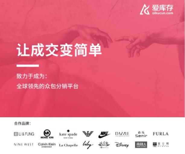 爱库存一年销售额,爱库存资金链