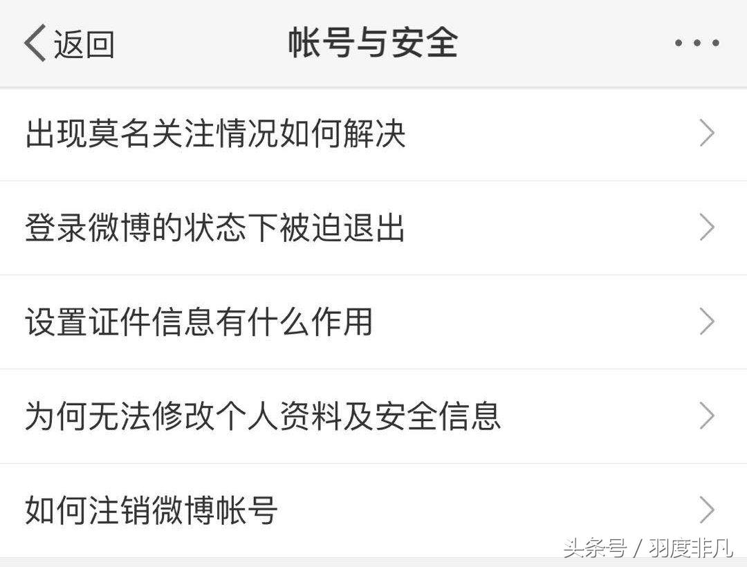 工信部：不仅是微信、微博，任何注册账户都能够申请注销！