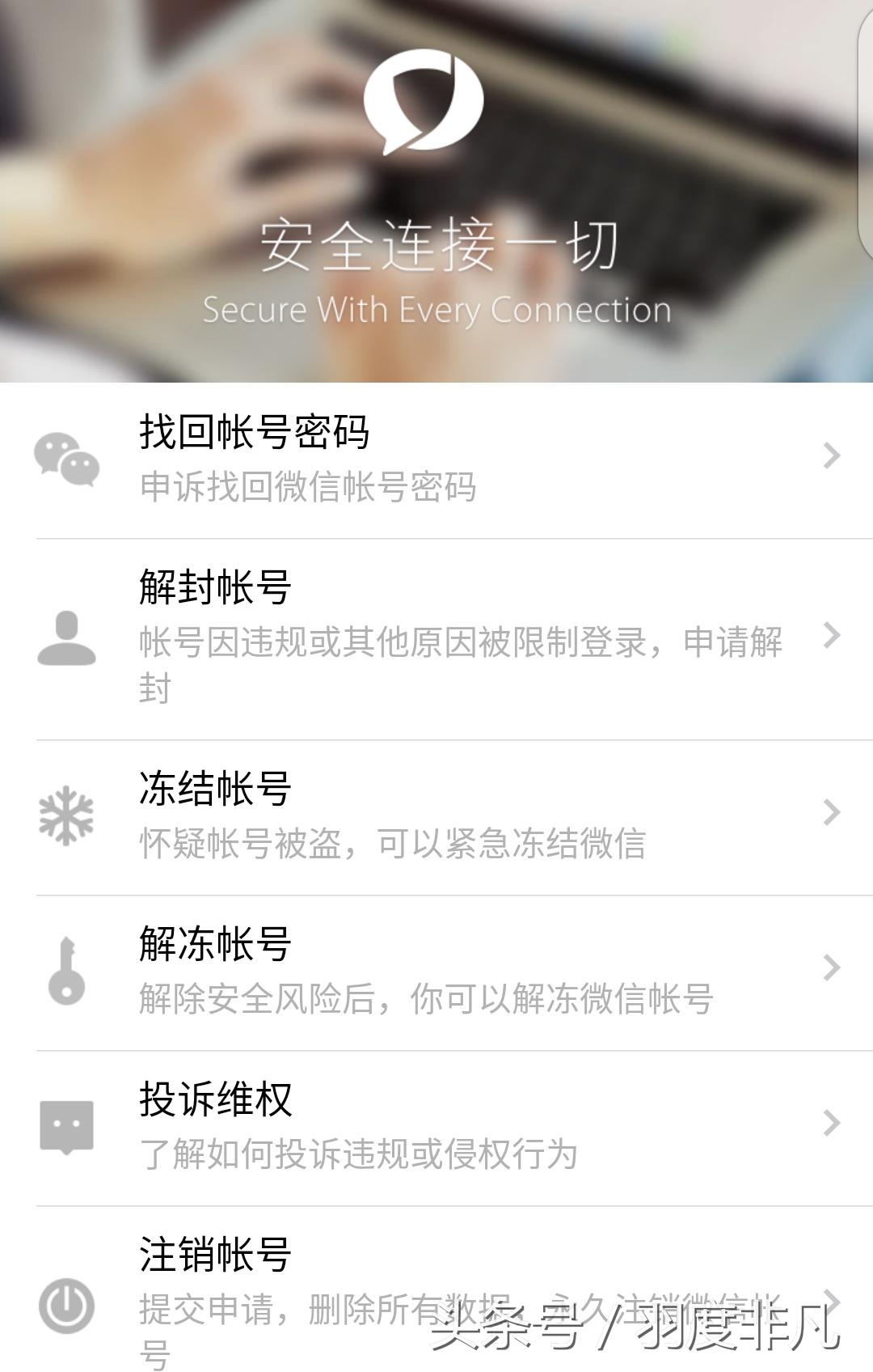 工信部：不仅是微信、微博，任何注册账户都能够申请注销！