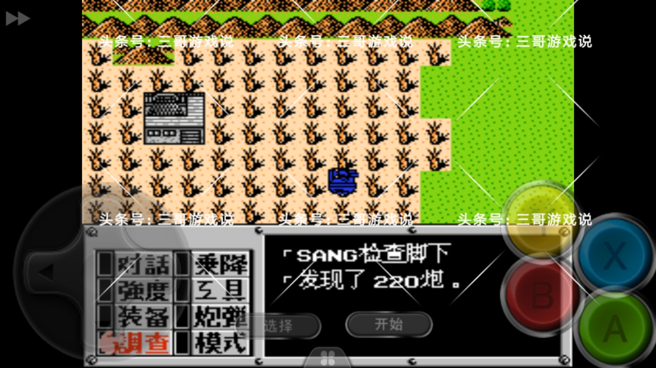 重装机兵fc详细攻略完全版,fc重装机兵隐藏物品详细位置