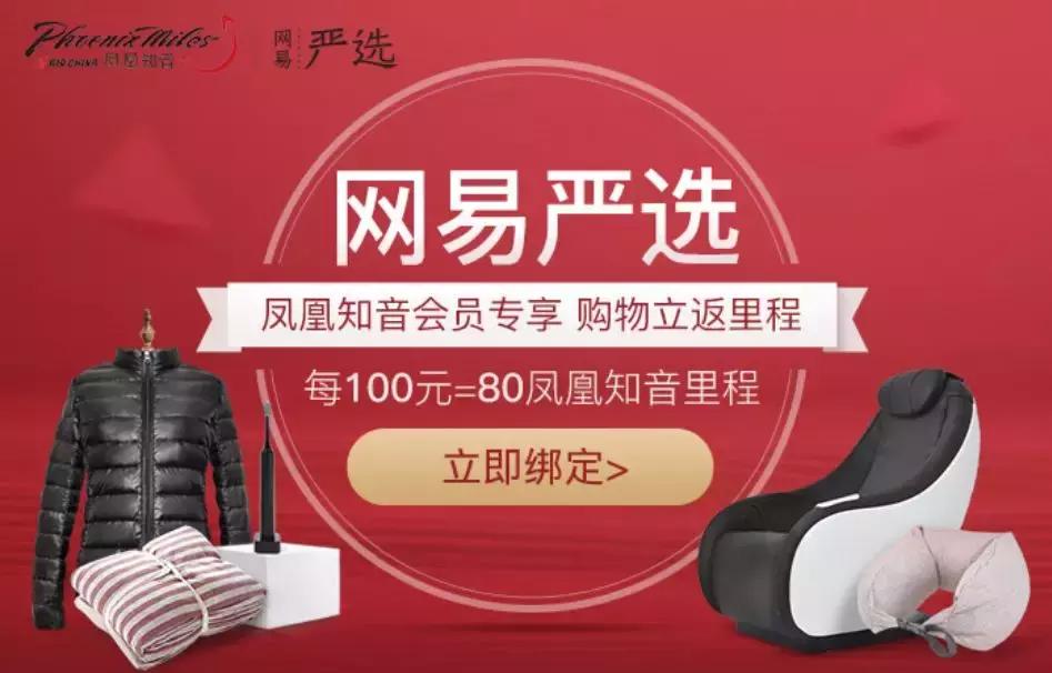 买羽绒服都能积累国航里程这样的操作你可能不知道