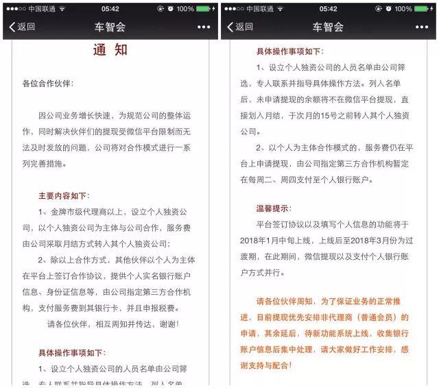 互联网传销真实案例,新互联网传销案例解读