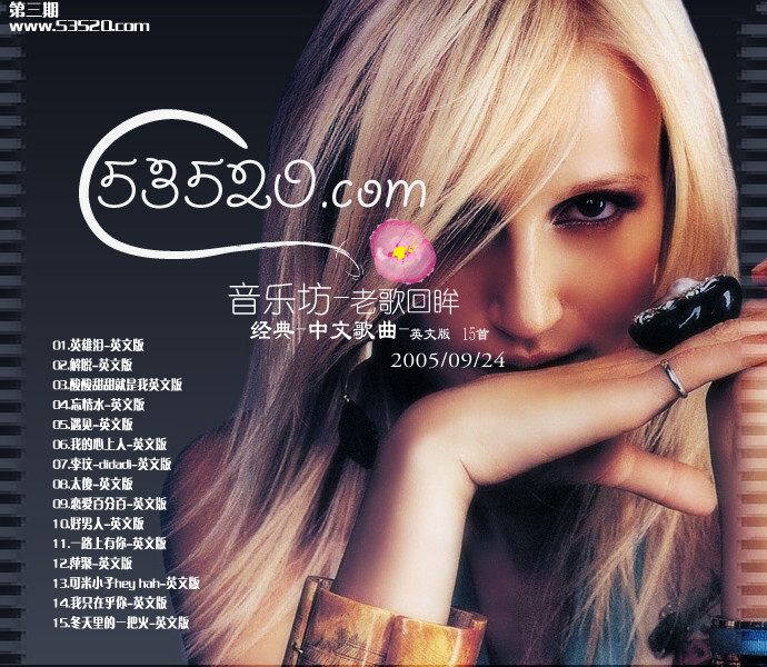 最近比较火的略带慵懒的英文歌曲,有没有最近最好听的英文歌