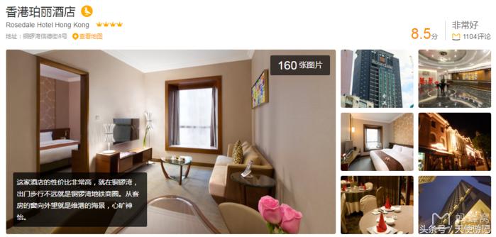 去香港玩住哪里性价比最高,香港自由行住宿哪里好