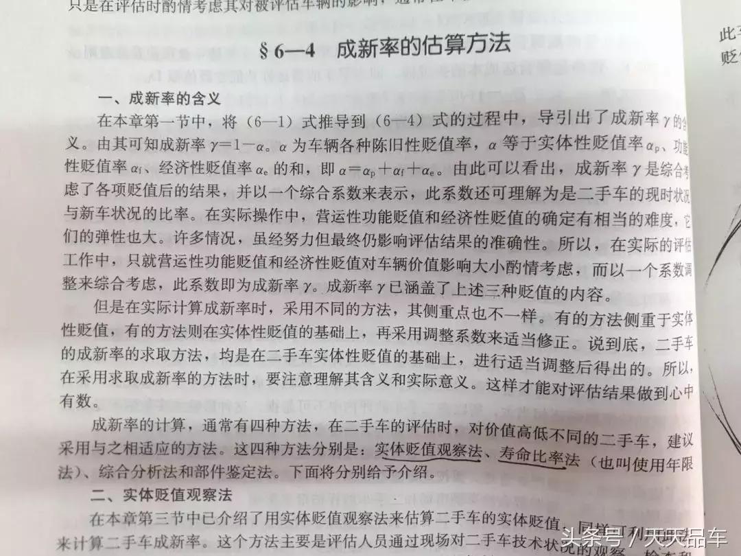 怎么知道买二手车价格合理,二手车价格便宜有什么套路