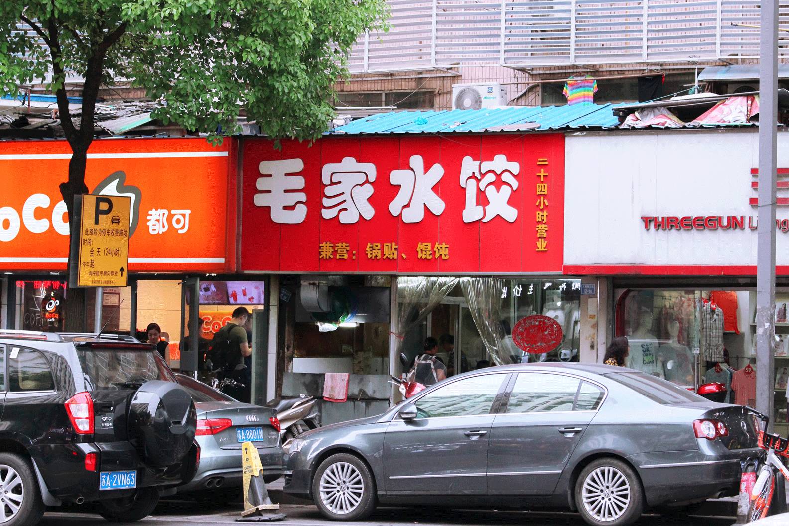 南京必打卡10家店,南京特色不打烊店