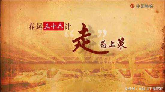 火车票注意事项有哪些,春运火车票购买技巧