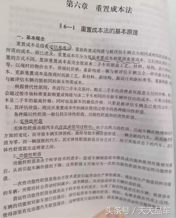 怎么知道买二手车价格合理,二手车价格便宜有什么套路