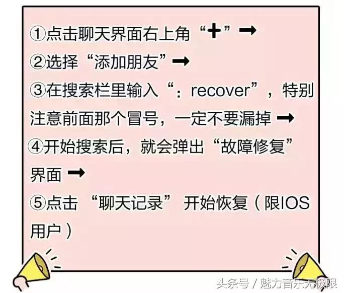 微信群聊天记录删除了怎么找回群,微信群被删了聊天记录怎么找回
