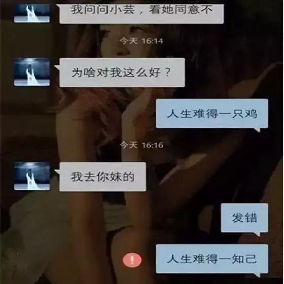 打错字聊天的记录,姐妹聊天记录打错字