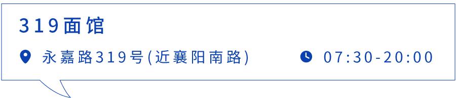上海最好吃的麻辣面馆,上海最好吃的面条店