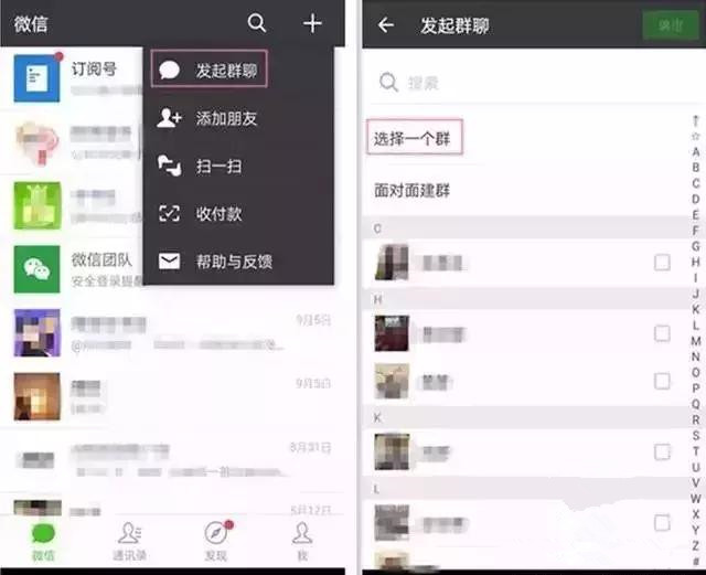 误删微信群怎么弄,不小心删除了微信群一招找回