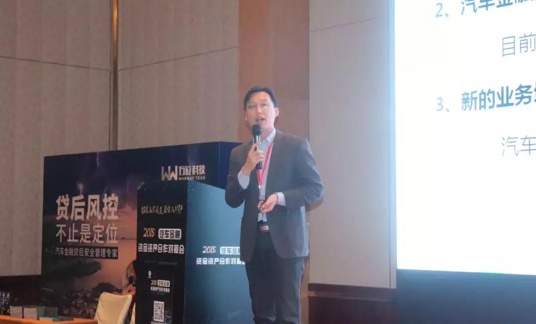 精华回顾：2018汽车金融资金资产合作对接会