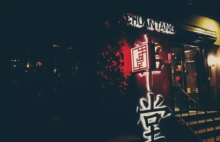 京城那些深不可测的饭局与骗局,揭秘酒馆的酒