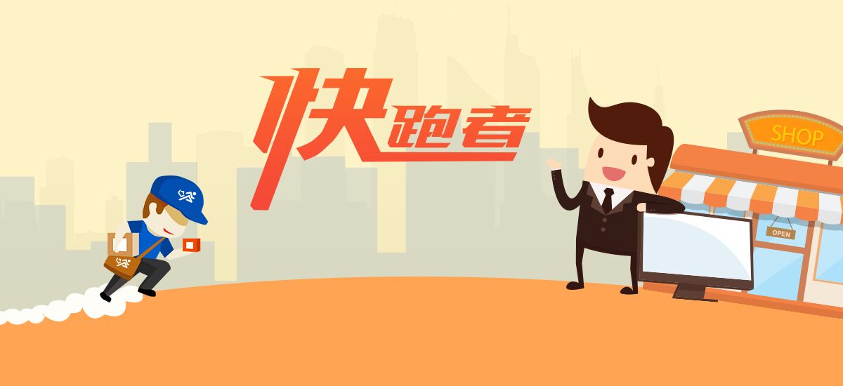 跑腿配送商业模式,跑腿同城配送什么模式