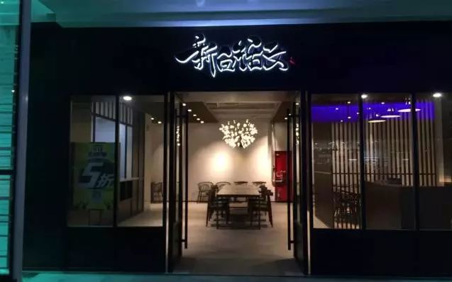南京必打卡10家店,南京特色不打烊店
