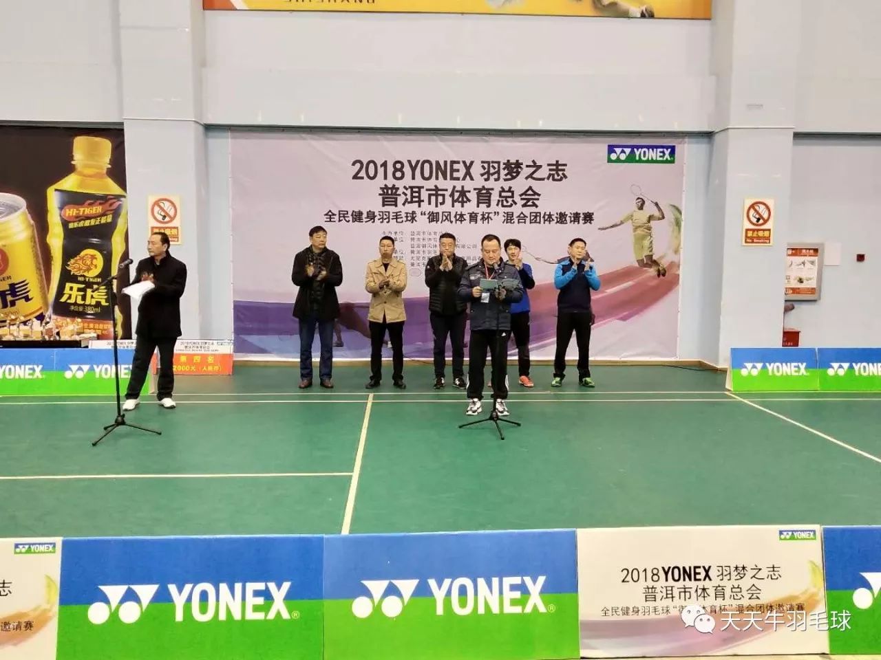 2023yonex中国羽毛球精英赛,第二届yonex羽毛球大奖赛