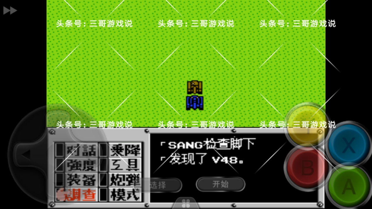 重装机兵fc详细攻略完全版,fc重装机兵隐藏物品详细位置