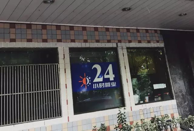 南京必打卡10家店,南京特色不打烊店