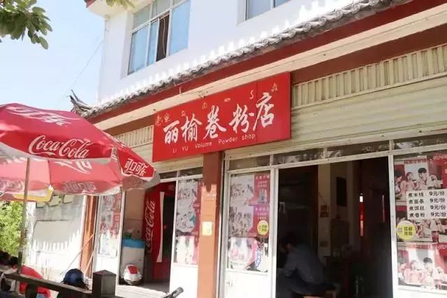 深藏民间的10多家老店，老丽江人集体的回忆，多少米其林都比不上