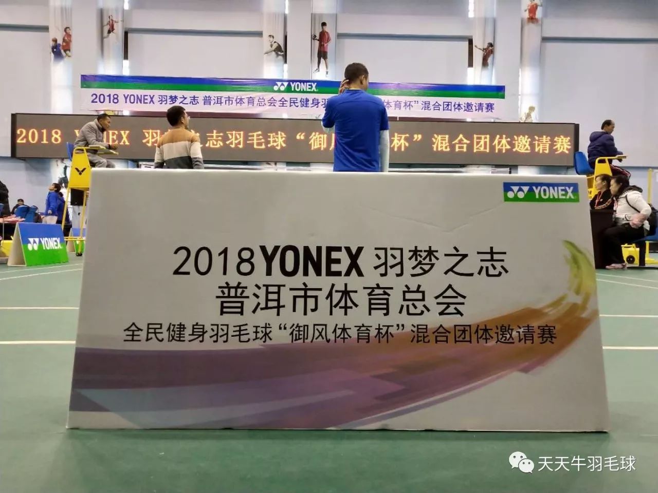 2023yonex中国羽毛球精英赛,第二届yonex羽毛球大奖赛