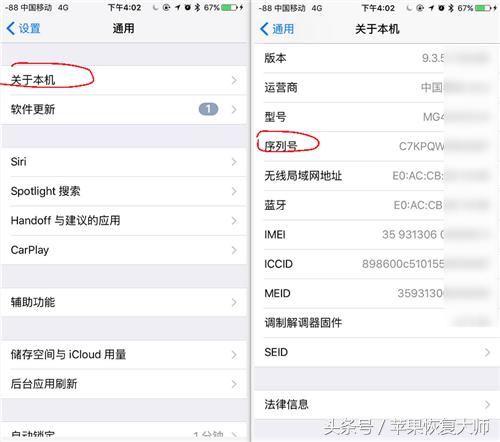 iphone怎么辨别改装机,iphone改装机到底可不能够买