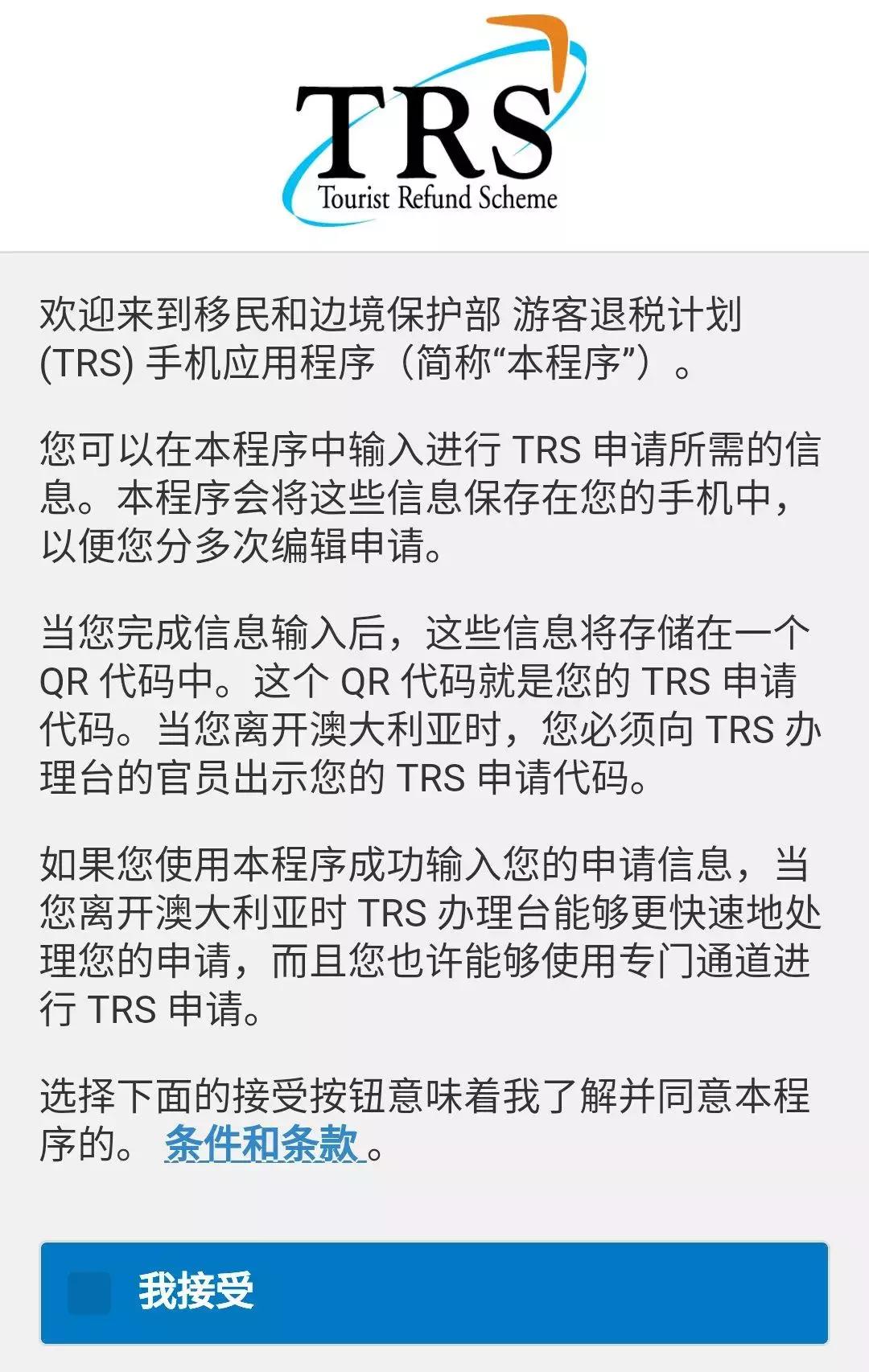 澳洲机场退税攻略,澳大利亚机场退税流程怎么操作