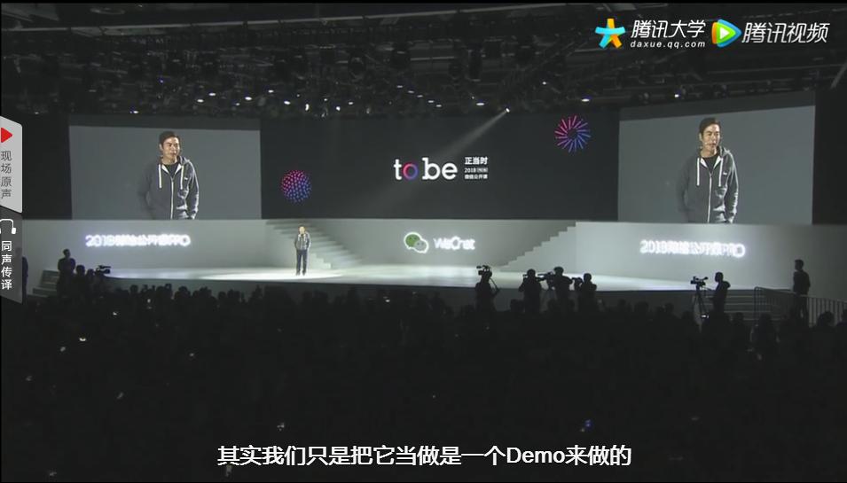 微信小游戏不但能够玩，还能够赚钱，张小龙欢迎大家来开发小程序