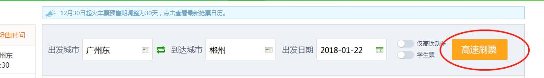 春运回家抢火车票难吗,春运回家抢票好吗
