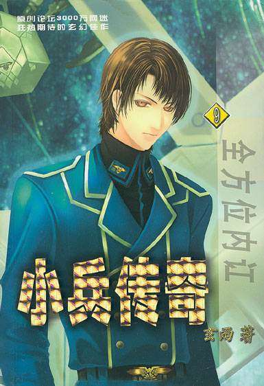 5本完结多年仍是经典的网络小说,最值得一读的10本网络小说