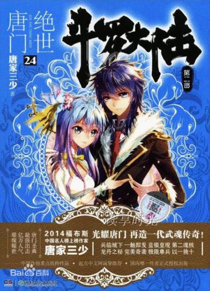 5本完结多年仍是经典的网络小说,最值得一读的10本网络小说