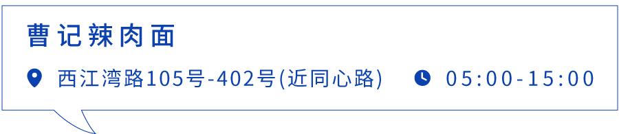 上海最好吃的麻辣面馆,上海最好吃的面条店