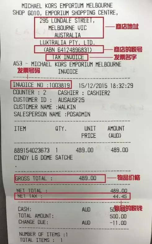 澳洲机场退税攻略,澳大利亚机场退税流程怎么操作