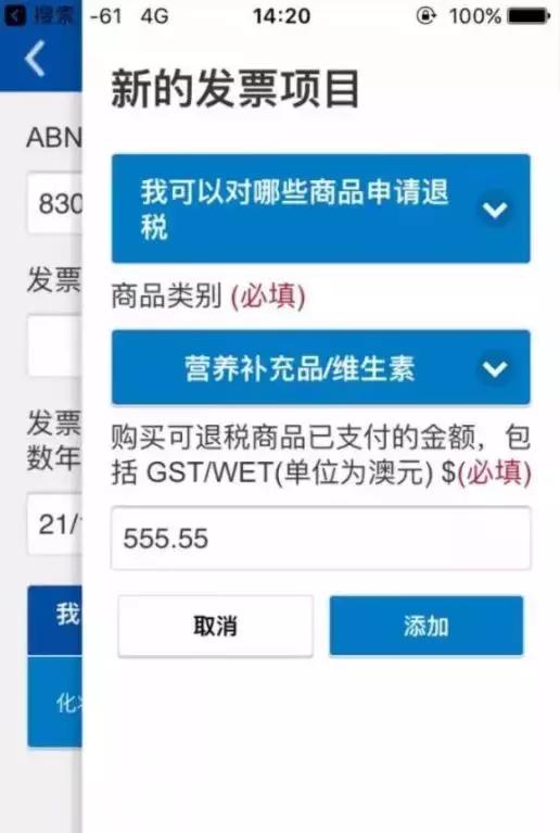 澳洲机场退税攻略,澳大利亚机场退税流程怎么操作