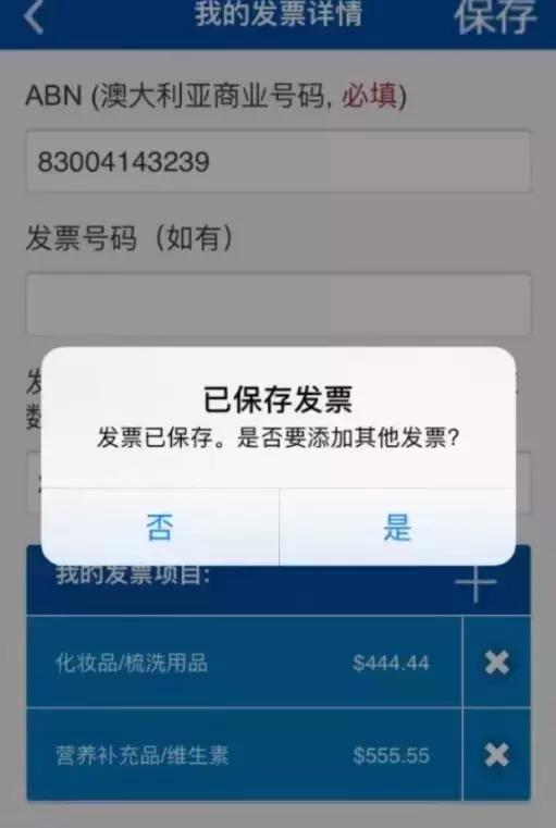 澳洲机场退税攻略,澳大利亚机场退税流程怎么操作