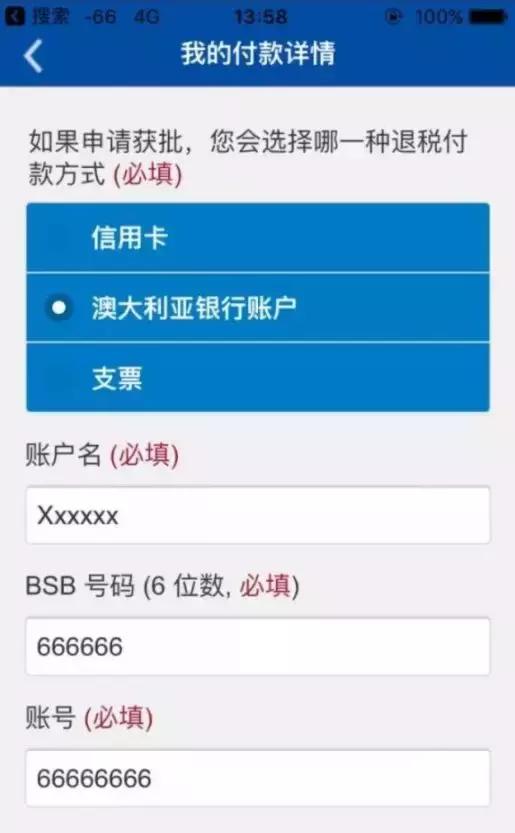 澳洲机场退税攻略,澳大利亚机场退税流程怎么操作