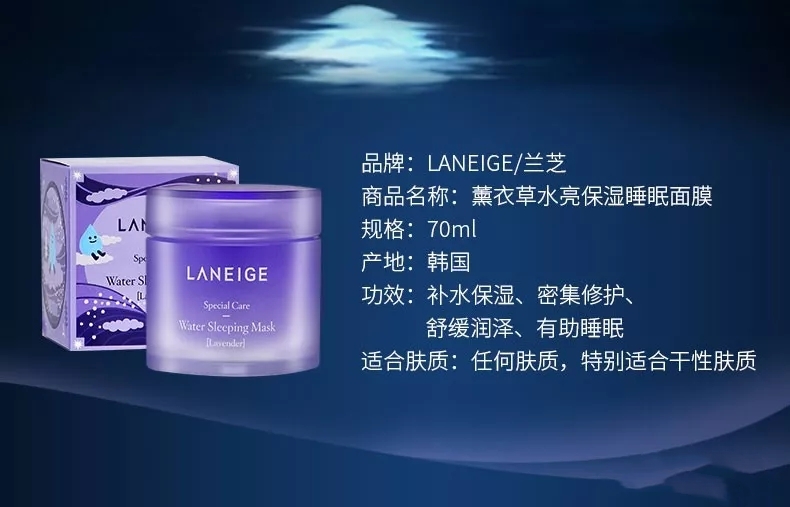 兰芝睡眠面膜的正确用法步骤如下,兰芝睡眠面膜的正确使用方法