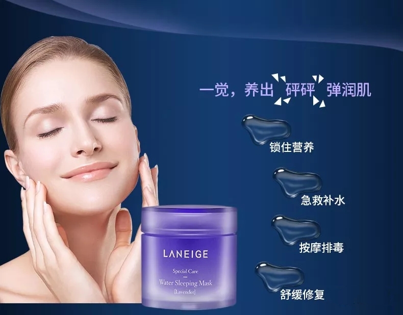 兰芝睡眠面膜的正确用法步骤如下,兰芝睡眠面膜的正确使用方法